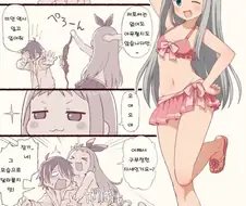 야한수영복 입고 들이대는 만화 ^,^