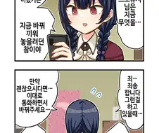 @) 린제는 이제 프로듀서님과 꽁냥거리는게 가능하다네요