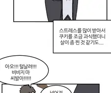 용사님을 좋아하는 클레릭 수녀......manhwa