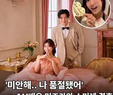 AV여배우와...결혼한... 남성....SNS 반응...