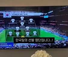 멕시코가 장난치는데 한국인들이 좋아함