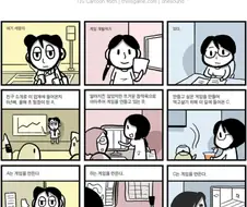 게임 개발자.manhwa