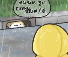 이널리) 불쌍하면