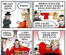 조선엘프) 패션이 중요하다는것을 모르느냐?.manhwa