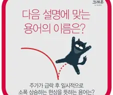 주식) 살려면 오히려 지금 사야하는거 아님?