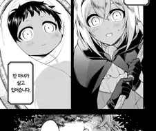 아이를 주운 마녀 만화.manhwa