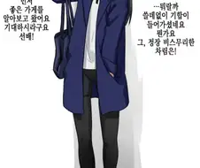 개같은 선배 ㅈ같은 후배 manhwa