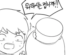 성녀에게 치유받는 만화