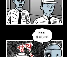 함부로 귀신 놀이 하면 안되는 이유 manhwa