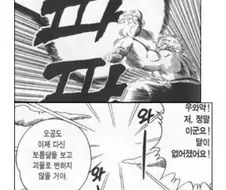 드래곤볼 억까 레전드