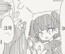 감도 3000배가 되는 약.manhwa