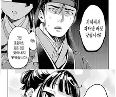 약사)마오마오가 뤄먼한테 자라서 다행인 이유