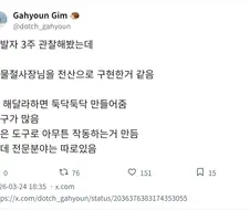 개발자는 철물점 사장님 같다