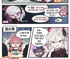 블루 아카이브) 흥신소의 진짜 악당 만화.manhwa