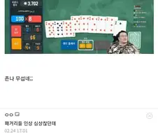 인터넷 방송하는 조폭