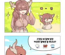 트릭컬)수인마을의 추석 만와