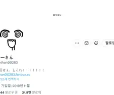 후방) 봇치 덕분에 광고까지 받은 그림쟁이