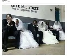 가나의 이혼 풍경.jpg