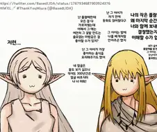 장송의 프리렌 - 맑음