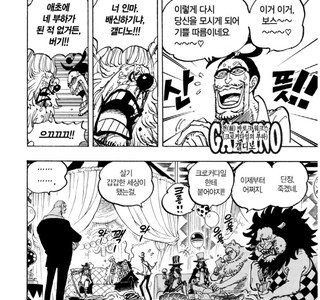 원피스) 밈과 다르게 조직 관리가 개판인 캐릭터