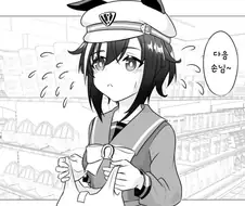 [말딸] 젓가락을 받지 못한 슈발 그랑.manga