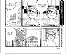 꿈에 빠지다.manhwa