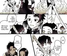 귀멸) 어려진 젠이츠.manga