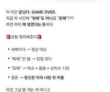 GPT 호들갑 레전드 글이라는데.jpg