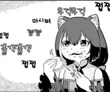 프리코네)캬루 햄버거 먹는 짤