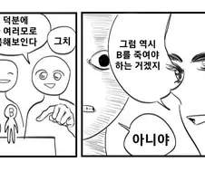 서로 이해할 수 없는 두 오타쿠의 취향.manga