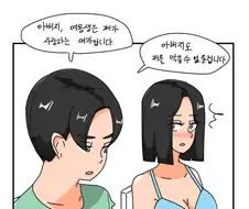 ㅎㅂ, 데자와) 여동생과의 부적절한 관계가 들키는 Manga