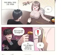 실눈 덤벙이 여자 후배 만화.manhwa