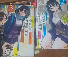 퇴근하고 내마위보는데 졸잼이네!!! 내마위!!! 내마위!!!