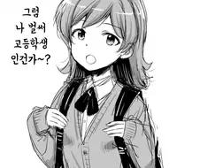 [@] 남들보다 성장이 빠른 히나타