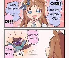 말딸) 크레이지싸이코