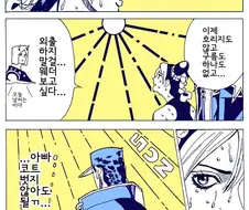 죠죠) 가오충의 최후.manhwa