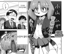 전학생의 주인님이 되는 만화