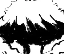 단군 신화 만화