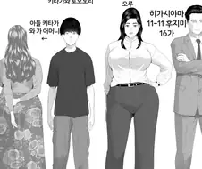 이모랑 동거하는.manhwa