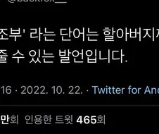 ＇다이조부(괜찮아요)＇ 라는 일본어는 할아버지에게 상처가 될 수 있습니다.jpg