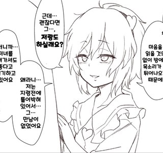 동방)여동생 남친 유혹하는.manhwa