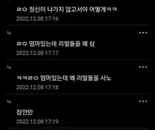 엄마 있는데 리얼돌을 왜 삼 ㅋㅋㅋ.manhwa