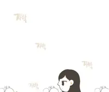 권태기 커플이 편의점에서 결국...MANGA