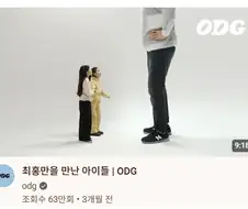 그 날 아이들은 떠올렸다