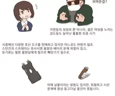 호신용참피.manhwa