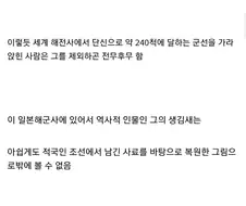 유일하게 이순신을 고전시켰던 일본군 최고의 장수