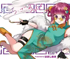 봇치) 상여자였던 봇치 엄마