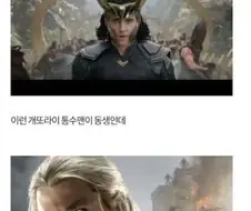 토르 시리즈에서 비현실적인걸