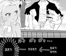 원피스) 핸콕 세라핌 예상 만화