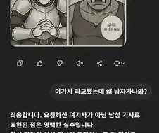 Ai) 인간 여기사가 오크보고 쪽쪽빨아먹어주마 만화 만들어줘